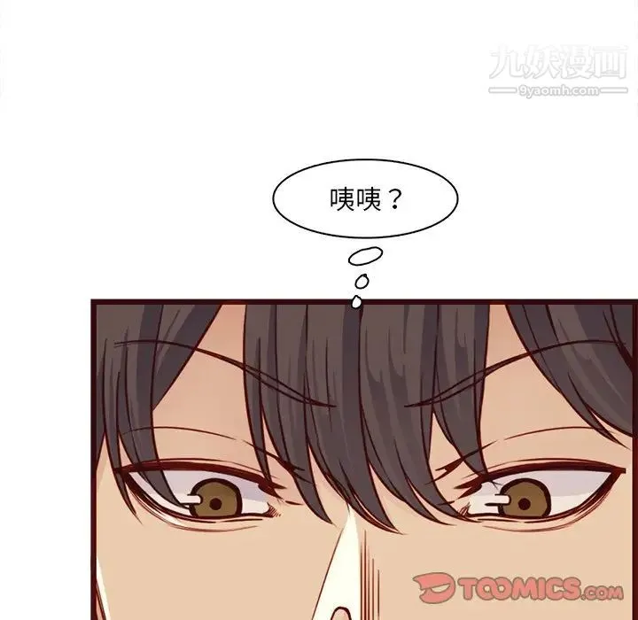 妈妈是女大学生 第80话 第18页
