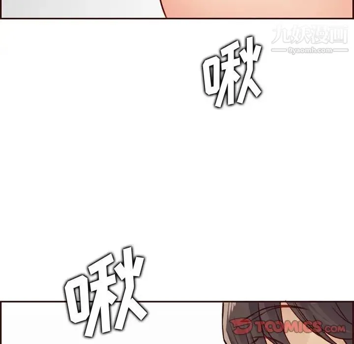 妈妈是女大学生 第80话 第86页