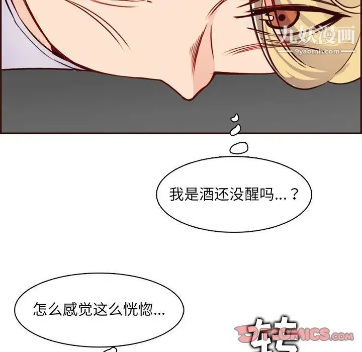 妈妈是女大学生 第80话 第66页