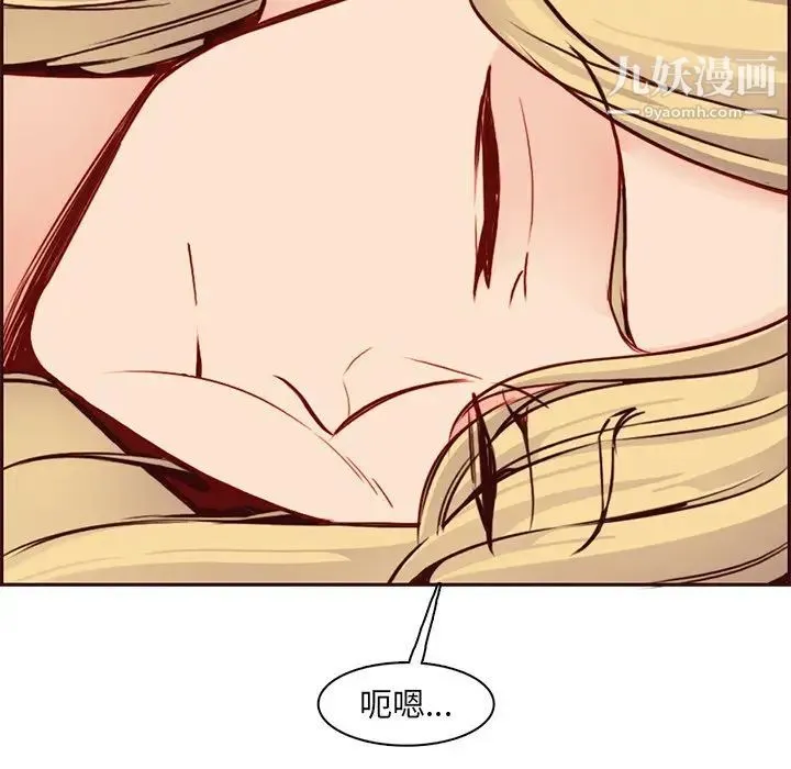 妈妈是女大学生 第80话 第51页