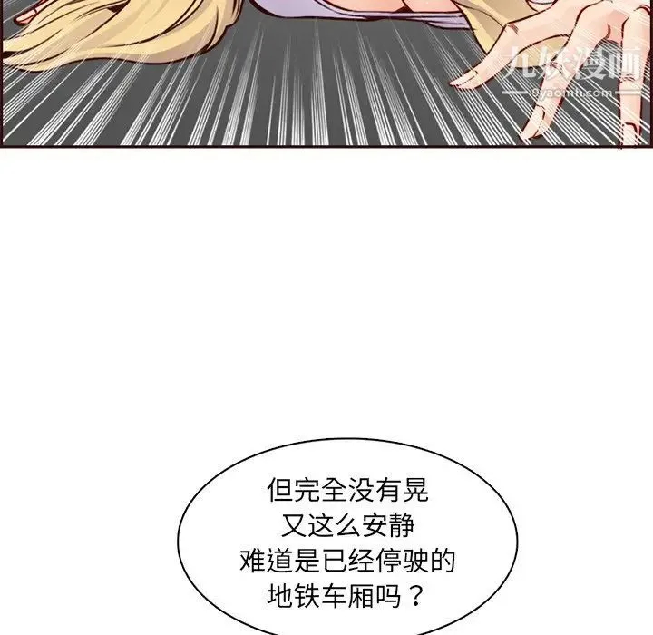 妈妈是女大学生 第80话 第76页