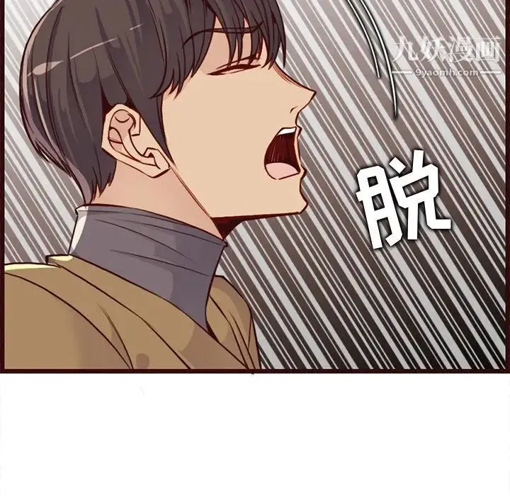妈妈是女大学生 第80话 第17页