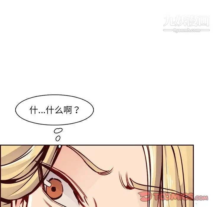 妈妈是女大学生 第80话 第70页