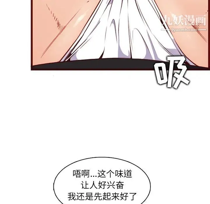 妈妈是女大学生 第80话 第12页