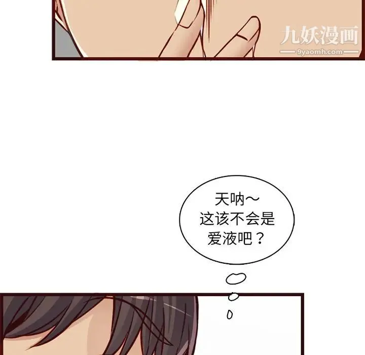 妈妈是女大学生 第80话 第19页