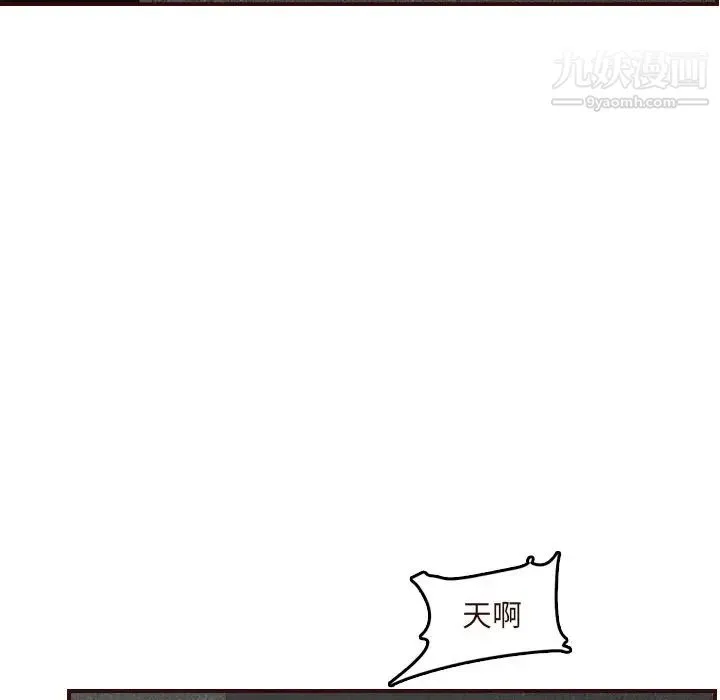 妈妈是女大学生 第60话 第103页