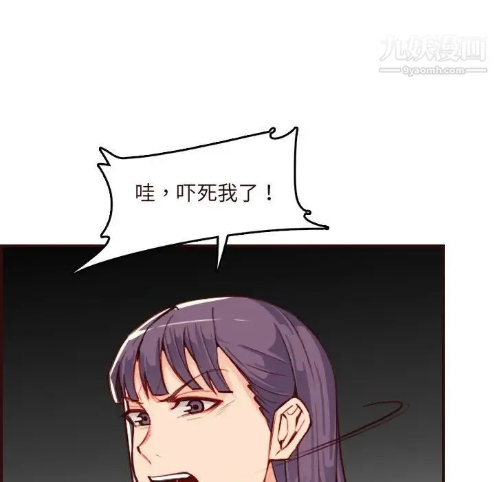 妈妈是女大学生 第60话 第34页