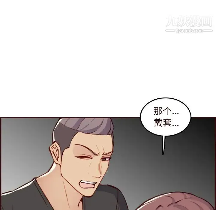 妈妈是女大学生 第60话 第107页