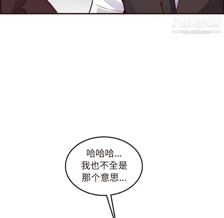 妈妈是女大学生 第60话 第88页