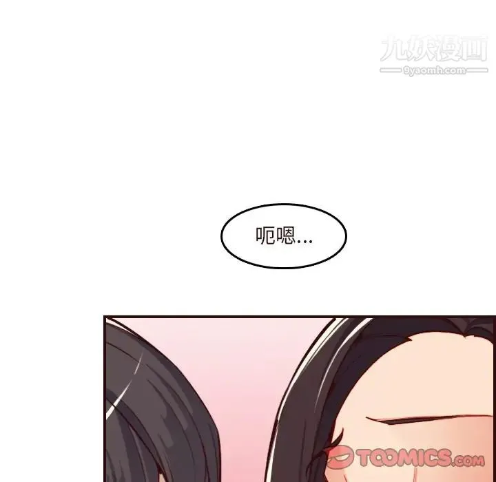 妈妈是女大学生 第60话 第114页