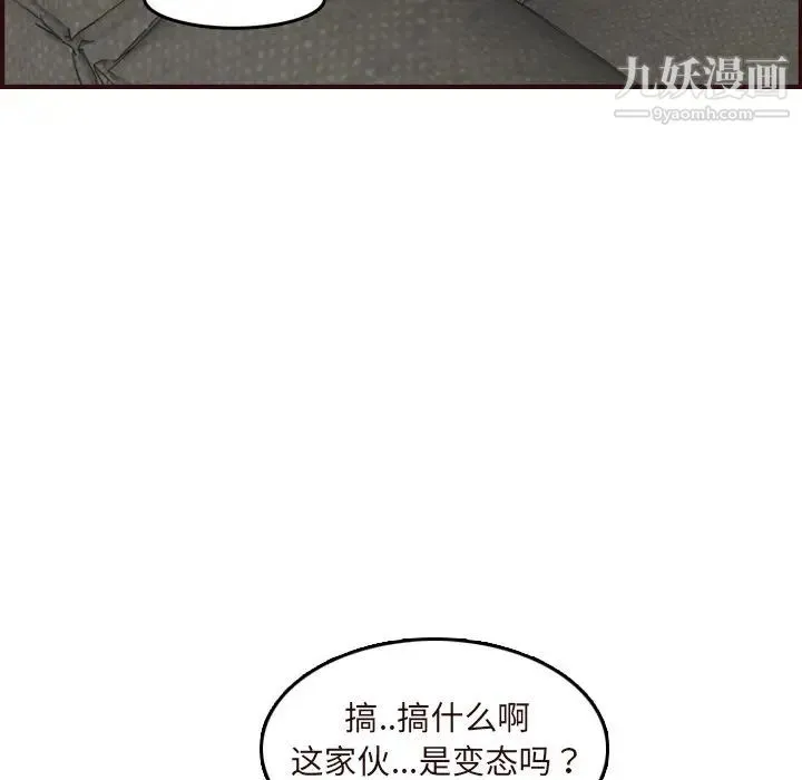 妈妈是女大学生 第60话 第121页