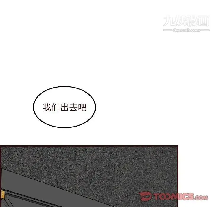 妈妈是女大学生 第60话 第6页
