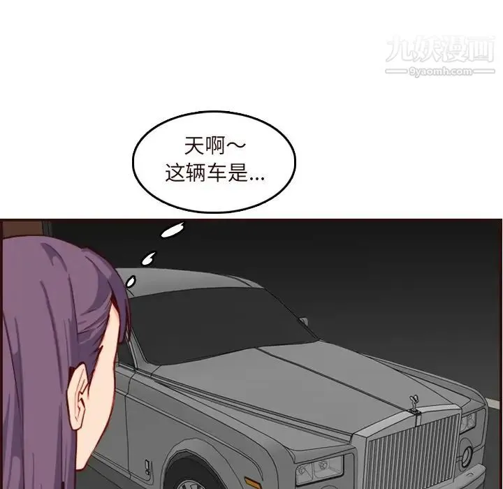 妈妈是女大学生 第60话 第38页