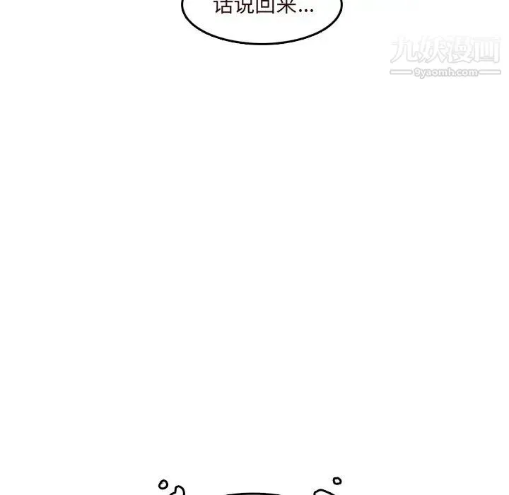 妈妈是女大学生 第60话 第100页
