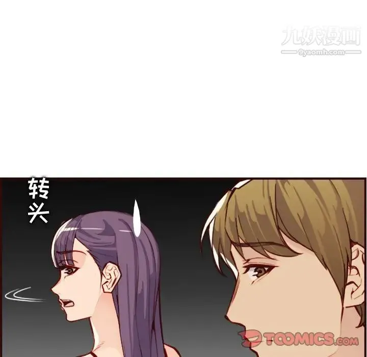 妈妈是女大学生 第60话 第51页