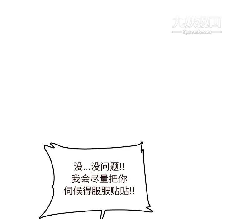 妈妈是女大学生 第60话 第94页