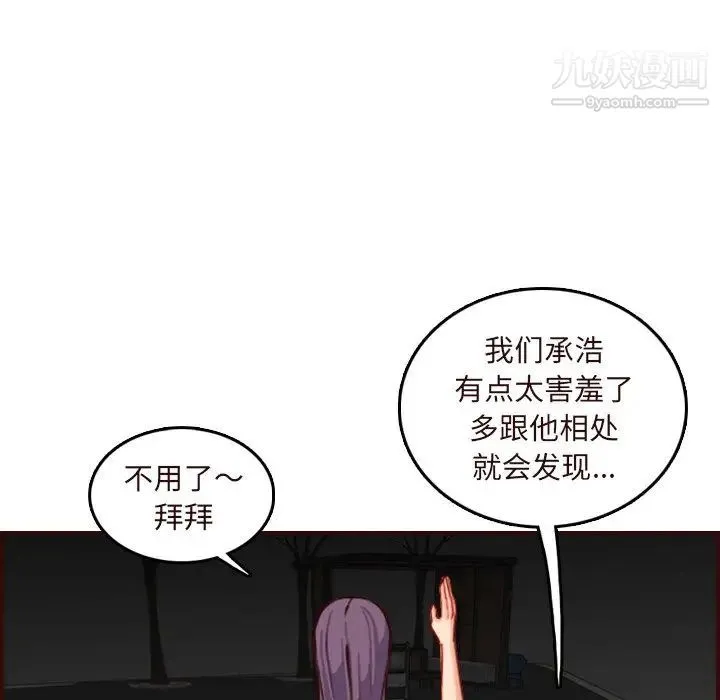 妈妈是女大学生 第60话 第28页
