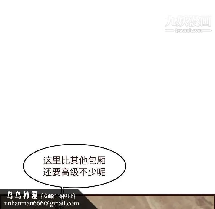 妈妈是女大学生 第60话 第67页