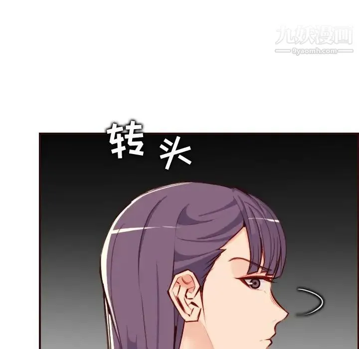 妈妈是女大学生 第60话 第13页