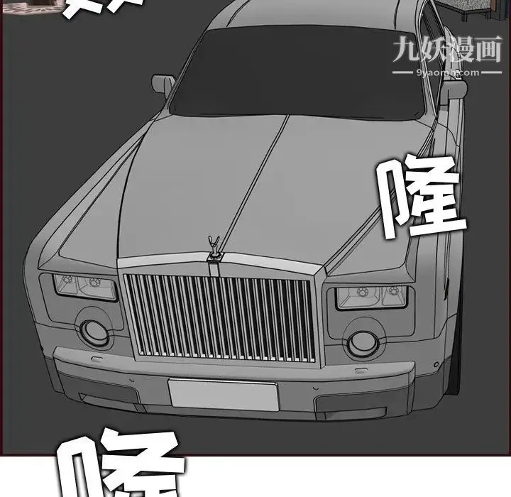 妈妈是女大学生 第60话 第59页