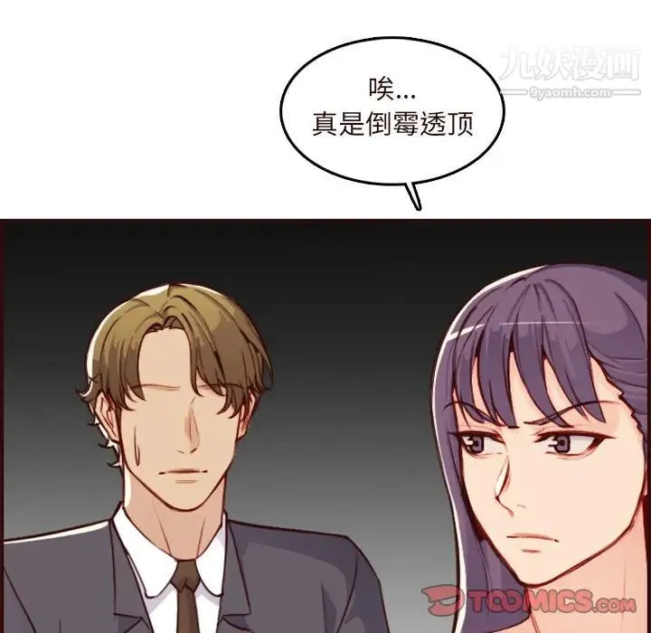 妈妈是女大学生 第60话 第15页