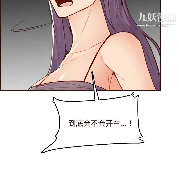 妈妈是女大学生 第60话 第35页