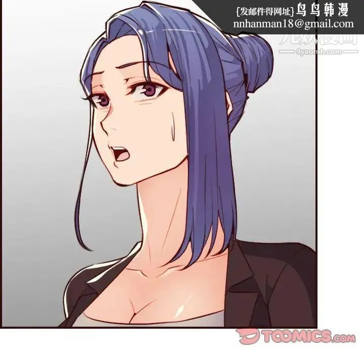妈妈是女大学生 第60话 第66页
