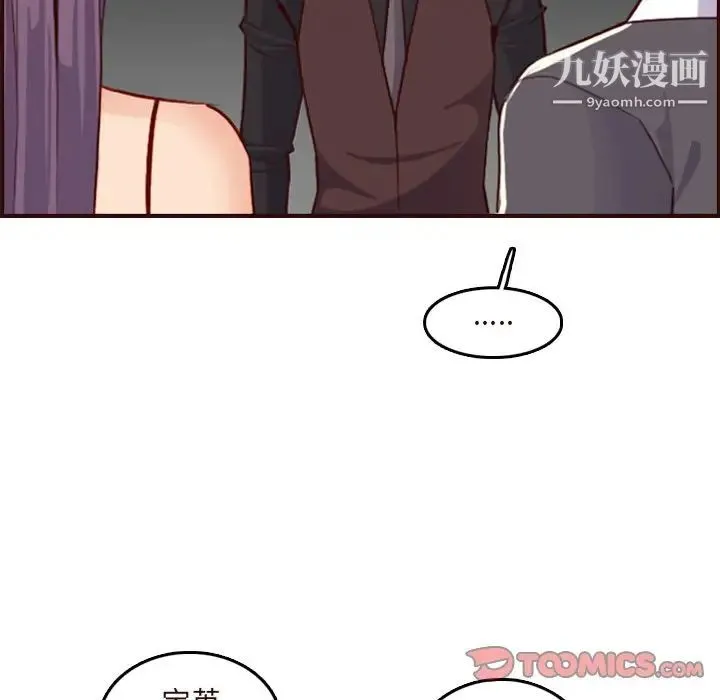 妈妈是女大学生 第60话 第24页