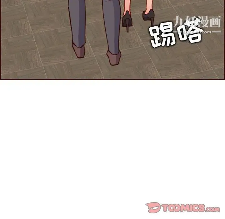 妈妈是女大学生 第60话 第12页