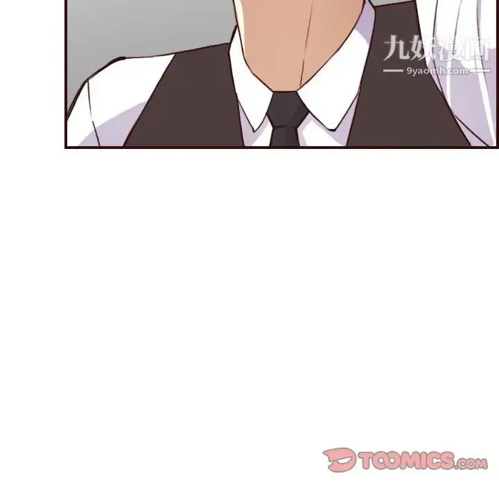 妈妈是女大学生 第60话 第84页