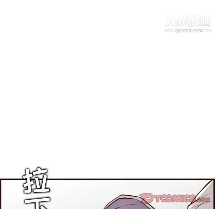 妈妈是女大学生 第60话 第105页