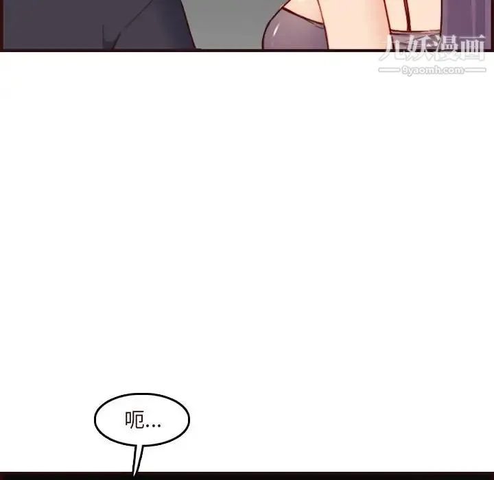 妈妈是女大学生 第60话 第26页