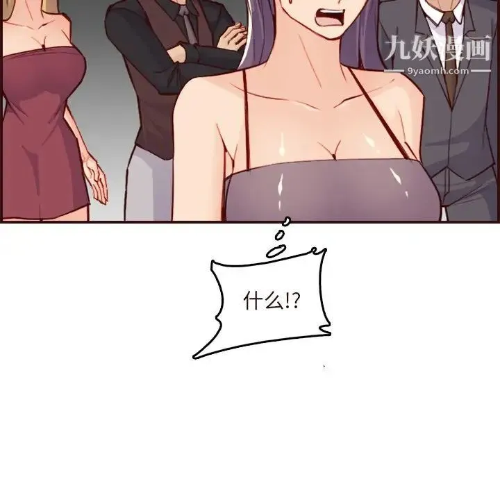妈妈是女大学生 第60话 第50页