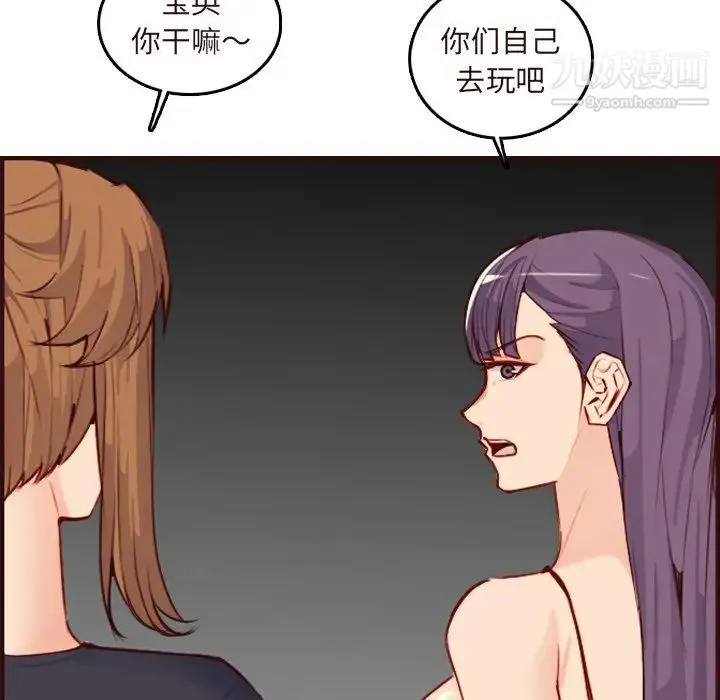 妈妈是女大学生 第60话 第25页