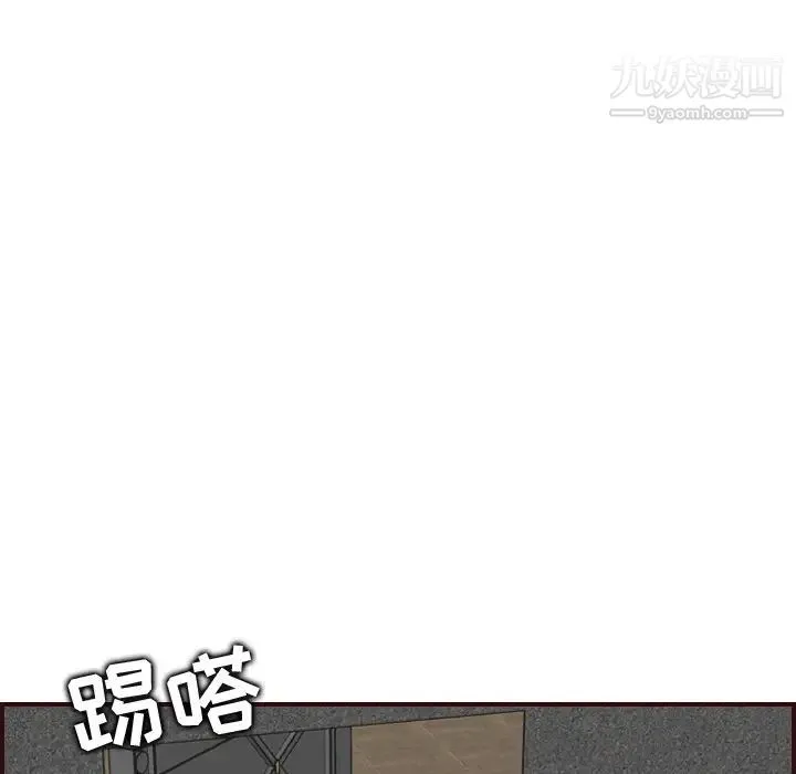 妈妈是女大学生 第60话 第10页