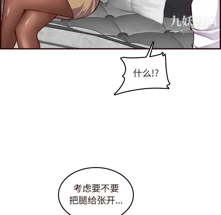 妈妈是女大学生 第60话 第92页
