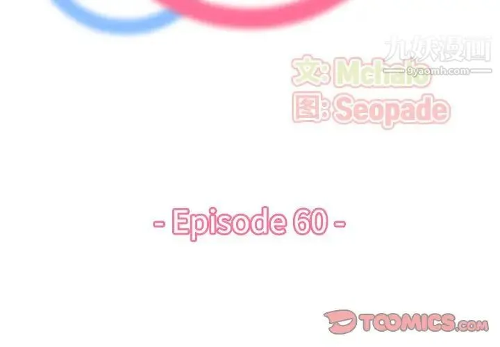 妈妈是女大学生 第60话 第3页