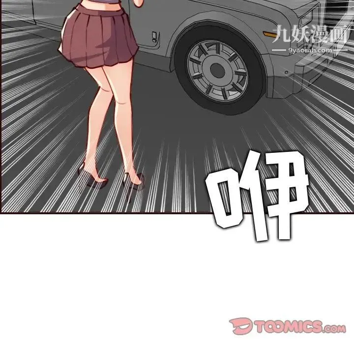 妈妈是女大学生 第60话 第33页