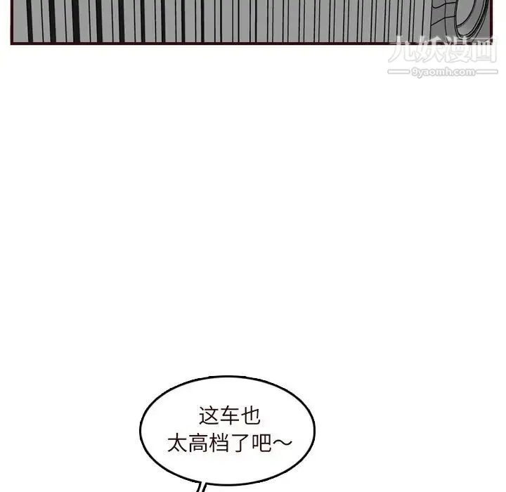 妈妈是女大学生 第60话 第41页
