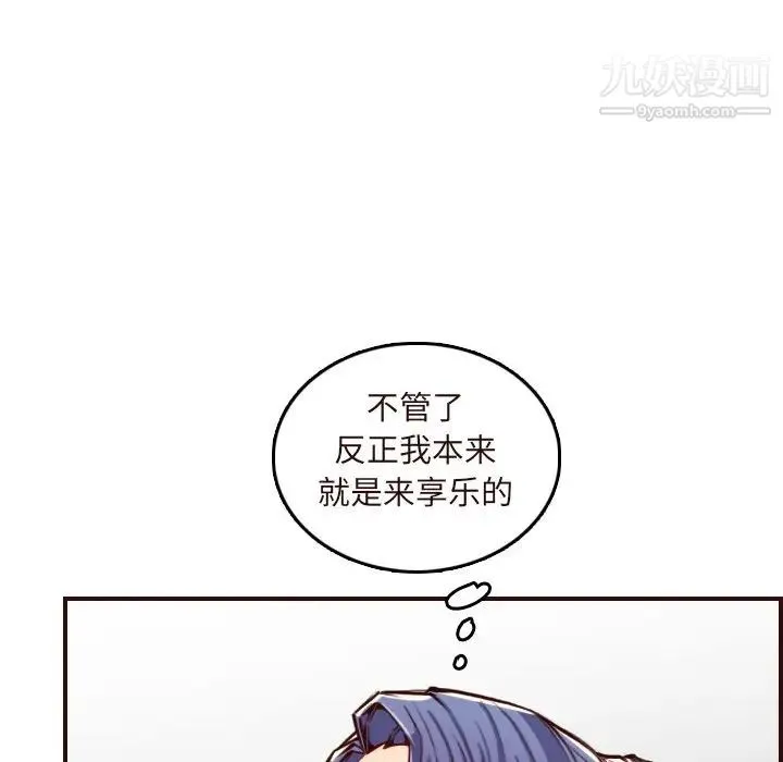 妈妈是女大学生 第60话 第98页