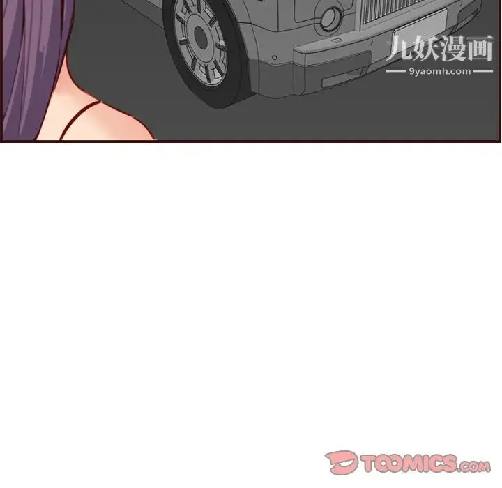 妈妈是女大学生 第60话 第39页