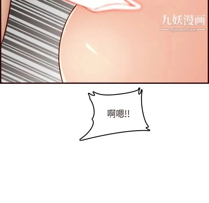妈妈是女大学生 第60话 第110页