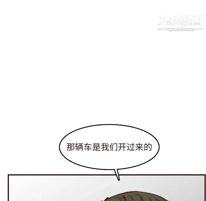 妈妈是女大学生 第60话 第43页