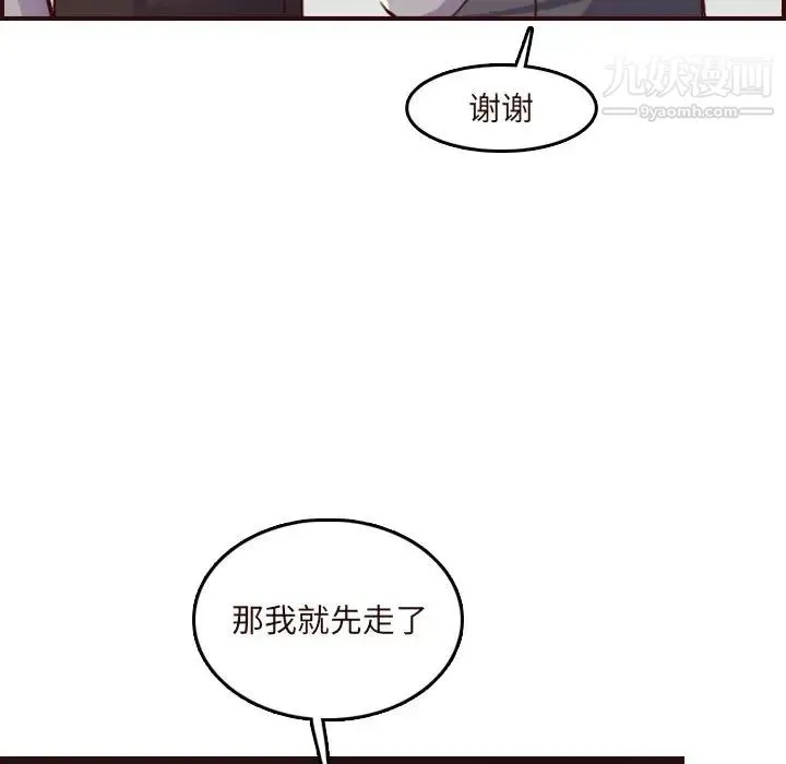 妈妈是女大学生 第60话 第56页