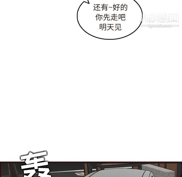 妈妈是女大学生 第60话 第58页