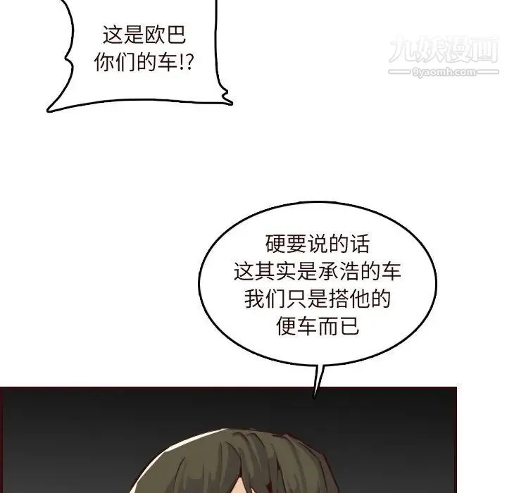 妈妈是女大学生 第60话 第47页