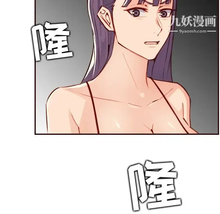 妈妈是女大学生 第60话 第31页