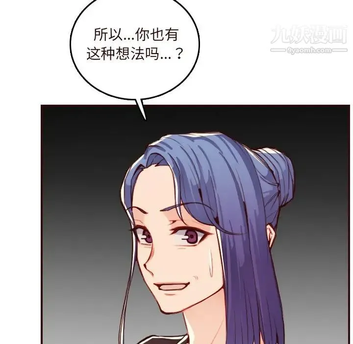 妈妈是女大学生 第60话 第79页