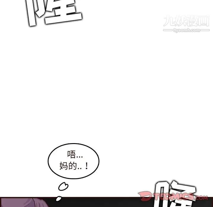 妈妈是女大学生 第60话 第60页