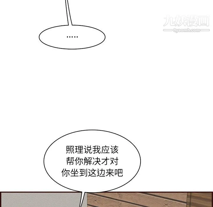 妈妈是女大学生 第111话 第45页